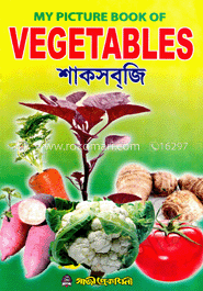 মাই পিকচার বুক অব ভেজিটেবলস্‌