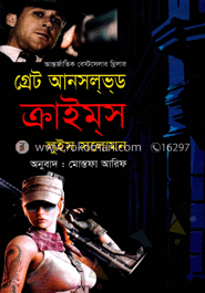 গ্রেট আনসল্‌ভ্‌ড ক্রাইম্‌স image
