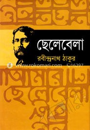 ছেলেবেলা image