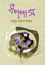 ধপ্‌পাস