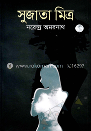 সুজাতা মিত্র