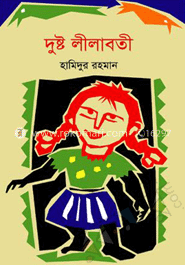 দুষ্ট লীলাবতী