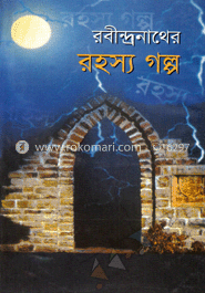 রবীন্দ্রনাথের রহস্য গল্প