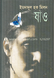 যাও