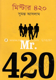 মিস্টার ৪২০ image