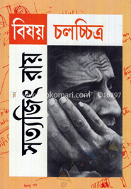 বিষয় চলচ্চিত্র image