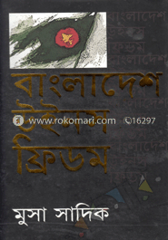 বাংলাদেশ উইনস্ ফ্রিডম
