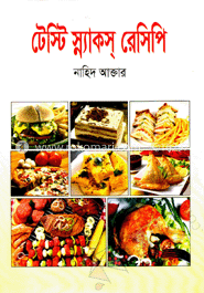 টেস্টি স্ন্যাকস্ রেসিপি image
