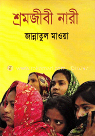 শ্রমজীবী নারী