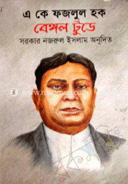 বেঙ্গল টুডে