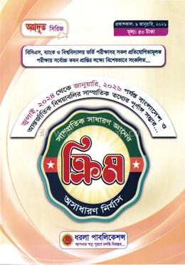 সাম্প্রতিক সাধারণ জ্ঞানের ক্রিম অসাধারণ নির্যাস image