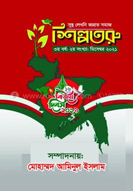 শিল্পতরু