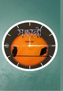 সন্ধানী 