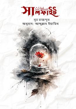 সালফাইট