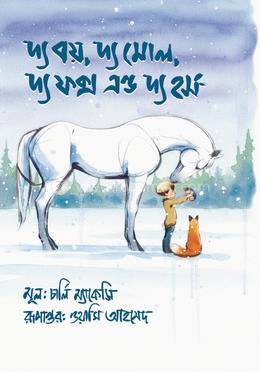 দ্য বয় দ্য মোল দ্য ফক্স এন্ড দ্য হর্স image