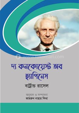 দ্য কনকোয়েস্ট অব হ্যাপিনেস image