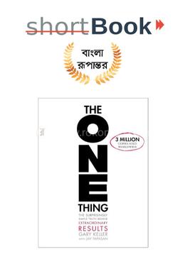 দ্য ওয়ান থিং image