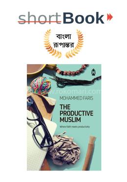 দ্য প্রোডাক্টিভ মুসলিম image