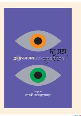 দ্য সন্স