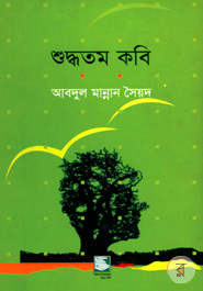 Suddotom Kobi : Jibonanando Deser Kabbo Alocona