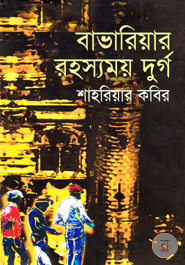 Bavareyar rhoshomoy durgo