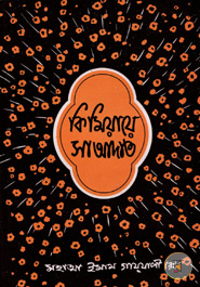 Kimiyaye Sadath