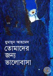 Tomader Jonno Bhalobasa