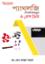 Diploma Pathology and Diagnosis