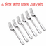 12 Piece Premium Stainless Steel Cutlery Set 6 Tea Spoons And 6 Forks Combo image