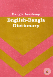 Bangla Academy English Bengali Dictionary