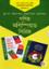 Math Olympiad Series : Nine to Ten Class Secondary Catagory -Bloom Dhap : Proyog Koro, Bishleshon Koro, Jachai Koro-Songkolon -2