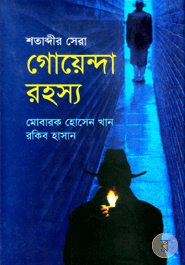 Shotabdhir Sera Goyenda Rohosso