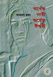 Ordhek Nari Ordhek Isshari