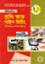 Certificate In Plumbing And Pipe Fitting 