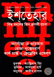 Eshtehar: Bishwo Bodoler Tin Dhrupodi Rochona (Ernesto Che Guevara, Roza Luxembourg, Karl Marx O Frederick Engels)