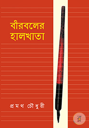 Biroblar Halkhata
