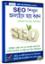Purnangorupe search Engine Optimization shekha abong Online Ayer Upor 100 ti HD Bangla Vedio Tutorial (3DVD)