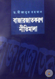 Bazarjatkoron Nitimala 