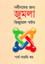 Nabinder jonno joomla visual guide