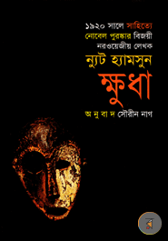 Khudha (Award-Winning Authors' Books)