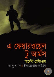 A Feyarwell To Arms (Award-Winning Authors' Books)