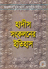 Hadis Songkoloner Etihas