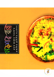 Nokshar Ranna (Prothom Alor Nakshay Prokashito Recipe Songkolon)