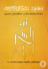 Ahiyaus Sunan