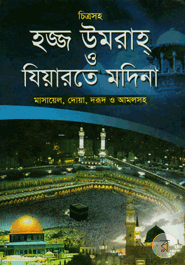 Cittrosoho Hozz Umoraho o Jiyarte Modina 