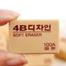 4B Soft Eraser Art Painting Stationery Sketch Rubber 2pcs image