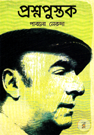 Prosnopustuk (Award-Winning Authors' Books)