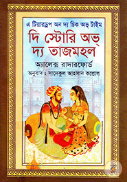 A Teardrop on the Cheek of time The story of the TajMahal