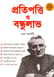 Protipotti O Bondhulav