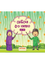Chotoder 50 Ayah 1st Part